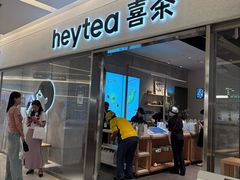 -喜茶(北京财富购物中心店)
