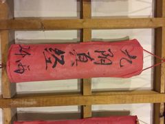 -风波庄(洪家楼店)
