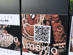 -Ameigo梅果·云贵川bistro(长宁来福士店)