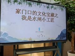 -元代水闸遗址博物馆