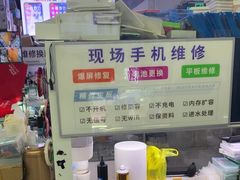 -苹果华为手机维修换屏