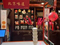 -花家怡园(四合院总店)