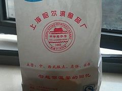 android_upload_pic-上海哈尔滨食品厂(浦商百货昌里店)