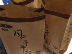 -都士牧人现烤牛肉干