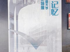 -上海对外经贸大学(古北校区)