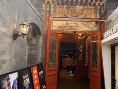 -花家怡园(四合院总店)