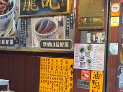 -龍記飯店