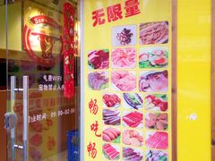 -巴麦隆自助烤肉(桂林路店)
