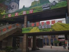 -绿地风尚天地广场