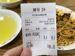 -花市豌杂面(民生路店)