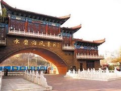 -水磨沟公园