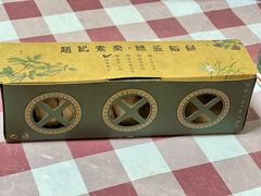 -赵记素斋·绿豆馅饼(钟楼小区店)
