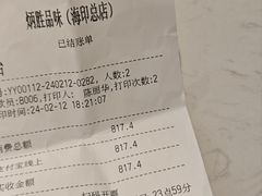 -炳胜品味(海印总店)