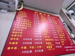 -阿姨牛杂(北京路店)