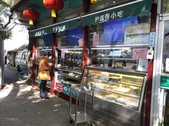 -护国寺小吃(新街口店)