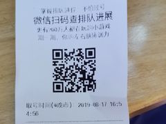 账单-大渔铁板烧(大悦城店)