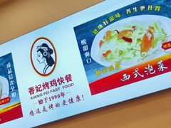 -香妃烤鸡(西单店)