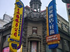 -南京路步行街