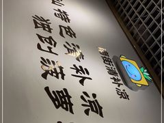 -南街清补凉(黄贝岭店)