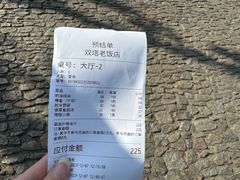 -双塔老饭店