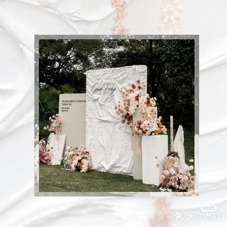 2021年的婚礼怎么做