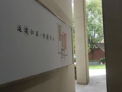 -文定生活家居创意广场