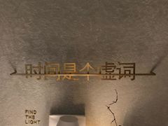 -陶享时光西餐·下午茶(信河街店)
