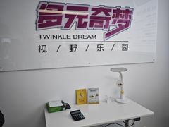 -多元奇梦视野乐园