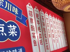 -川菜故事(光谷步行街店)