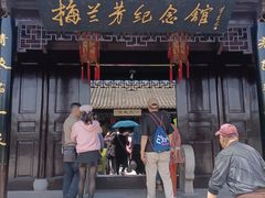 -梅园