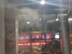 -袁记串串香(涧西总店)