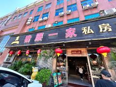 -猪腰一家·地道佛山菜(里水店)