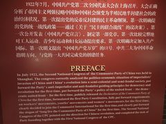 -中共一大纪念馆