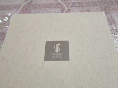 -多喜来(钰龙天下店)