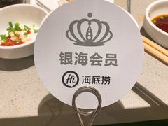 -海底捞火锅(石厦时代广场店)