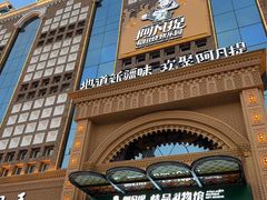 -新疆国际大巴扎