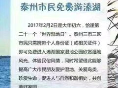 -溱湖国家湿地公园