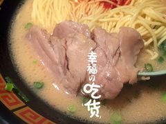 -一蘭拉面(新宿中央东口店)