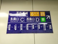 -呼家楼(地铁站)