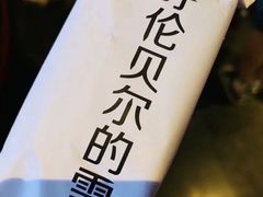 -很久以前羊肉串(中山公园店)