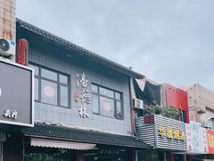 -潘德林茶社(新城河路店)