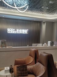 -深圳米兰柏羽医疗美容医院