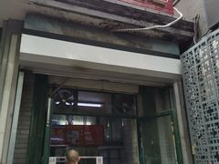 门面-天泽祥·鼓楼馒头(鼓楼店)