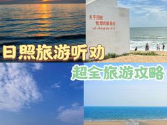 -渡海小渔村.老辈日照菜