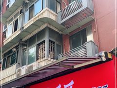 -降龙爪爪(建设路2店)