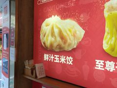 -包道广式点心专门店(东山口店)
