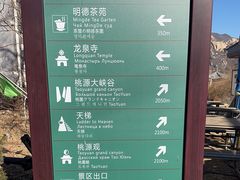 -北京凤凰岭