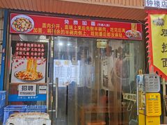 -香辣爆肚面(钟楼店)