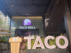 -Taco Bell 塔可钟(民田路店)
