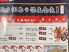 -Uni 忧你の深夜食堂(浦江万达广场店)